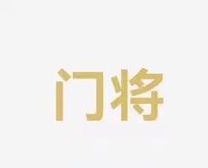 因为其独特