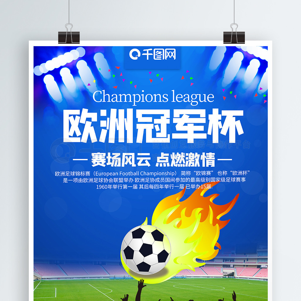 与传统的球